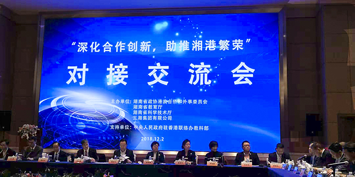 對接交流會1.jpg 對接交流會1.jpg