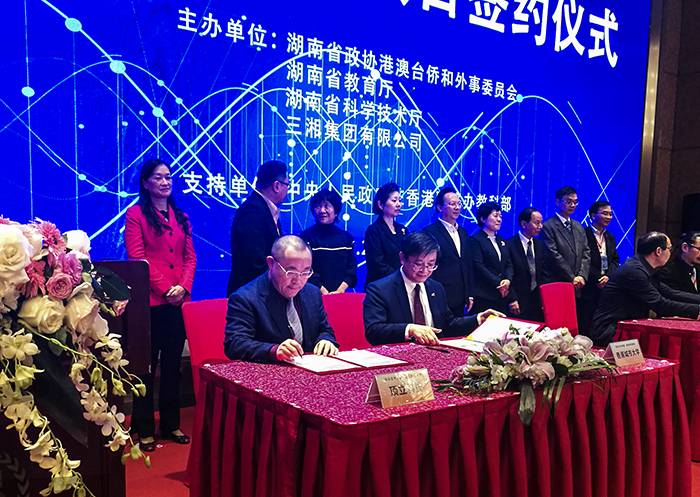 香港城市大學(xué)先進(jìn)結(jié)構(gòu)材料及增材制造湖南技術(shù)轉(zhuǎn)移中心1.jpg 香港城市大學(xué)先進(jìn)結(jié)構(gòu)材料及增材制造湖南技術(shù)轉(zhuǎn)移中心1.jpg