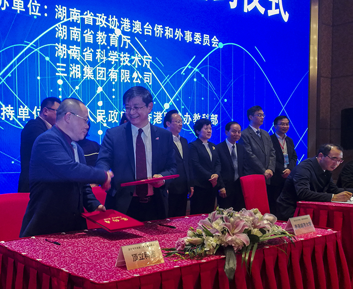 香港城市大學(xué)先進(jìn)結(jié)構(gòu)材料及增材制造湖南技術(shù)轉(zhuǎn)移中心.jpg 香港城市大學(xué)先進(jìn)結(jié)構(gòu)材料及增材制造湖南技術(shù)轉(zhuǎn)移中心.jpg