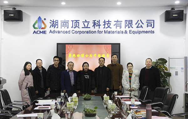 頂立科技博士后工作站新引進(jìn)龔艷麗博士后順利完成開題報(bào)告1.jpg 頂立科技博士后工作站新引進(jìn)龔艷麗博士后順利完成開題報(bào)告1.jpg