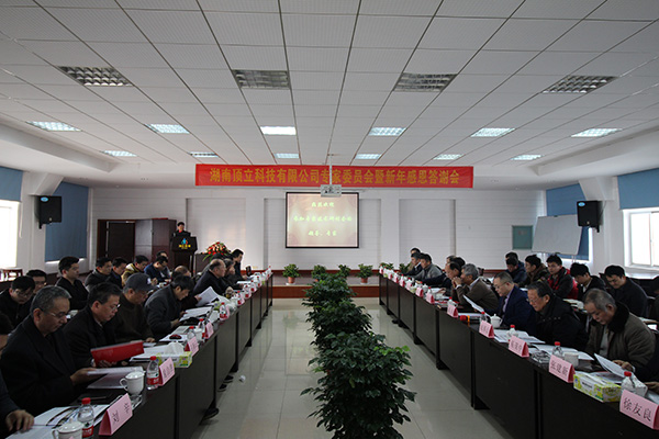 專家委員會暨新年感恩答謝會.JPG 專家委員會暨新年感恩答謝會.JPG