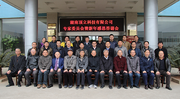 專家委員會集體照.JPG 專家委員會集體照.JPG