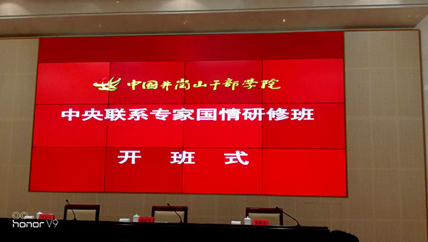 中央聯(lián)系專家國情研修學(xué)習(xí)2.jpg 中央聯(lián)系專家國情研修學(xué)習(xí)2.jpg