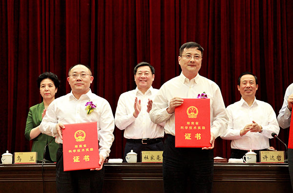 技術(shù)發(fā)明一等獎1.jpg 技術(shù)發(fā)明一等獎1.jpg