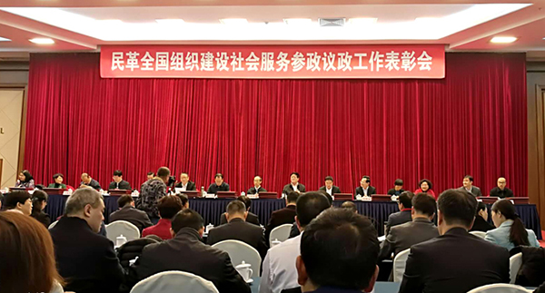 民革工作表彰會01.jpg 民革工作表彰會01.jpg