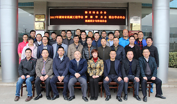 聯(lián)合學(xué)術(shù)年會(huì)合影.jpg 聯(lián)合學(xué)術(shù)年會(huì)合影.jpg