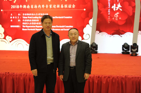 湖南省海內外專家聯(lián)誼會3.jpg 湖南省海內外專家聯(lián)誼會3.jpg