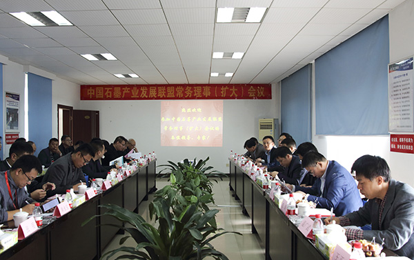 中國(guó)石墨產(chǎn)業(yè)發(fā)展聯(lián)盟常務(wù)理事2.JPG 中國(guó)石墨產(chǎn)業(yè)發(fā)展聯(lián)盟常務(wù)理事2.JPG