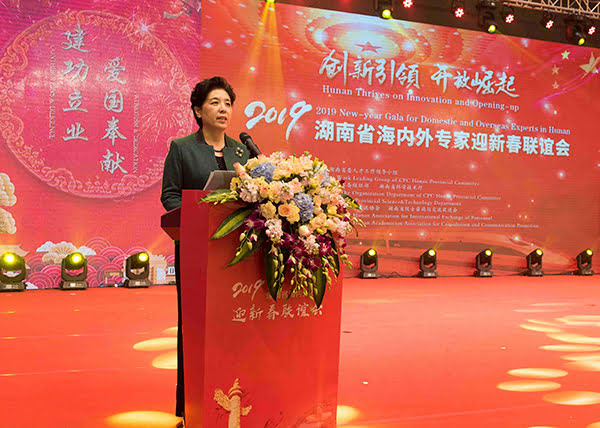 湖南省海內(nèi)外專家迎新春聯(lián)誼會1.jpg 湖南省海內(nèi)外專家迎新春聯(lián)誼會1.jpg