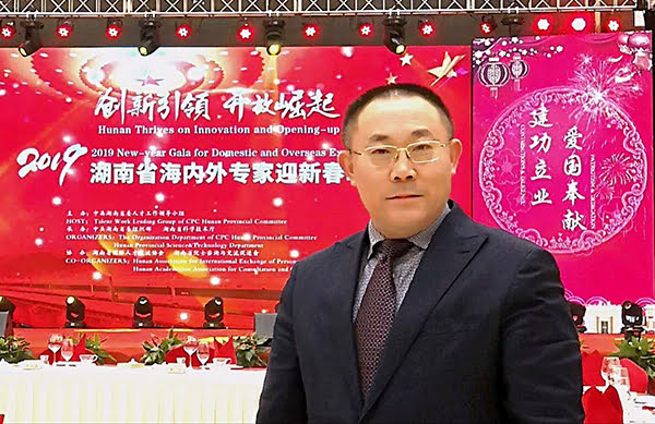 湖南省海內(nèi)外專家迎新春聯(lián)誼會4.jpg 湖南省海內(nèi)外專家迎新春聯(lián)誼會4.jpg