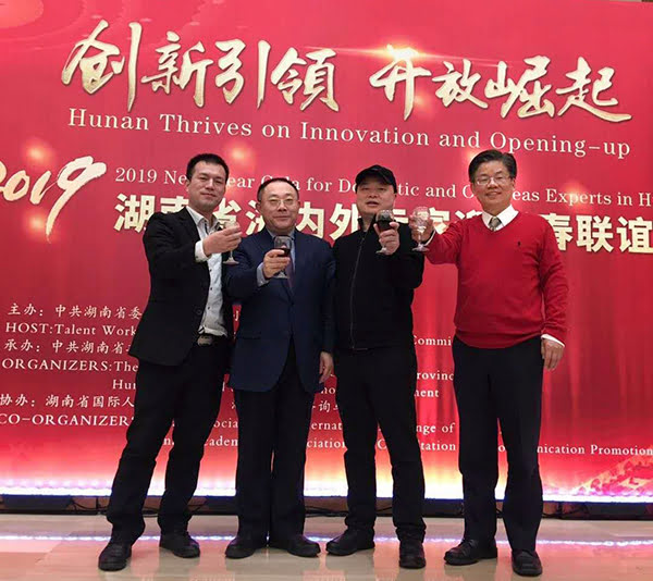 湖南省海內(nèi)外專家迎新春聯(lián)誼會3.jpg 湖南省海內(nèi)外專家迎新春聯(lián)誼會3.jpg