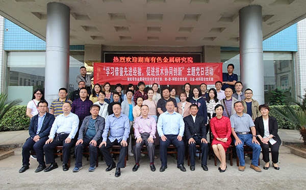 省有色金屬研究院黨支部聯(lián)合頂立科技黨支部開展主題黨日活動 省有色金屬研究院黨支部聯(lián)合頂立科技黨支部開展主題黨日活動