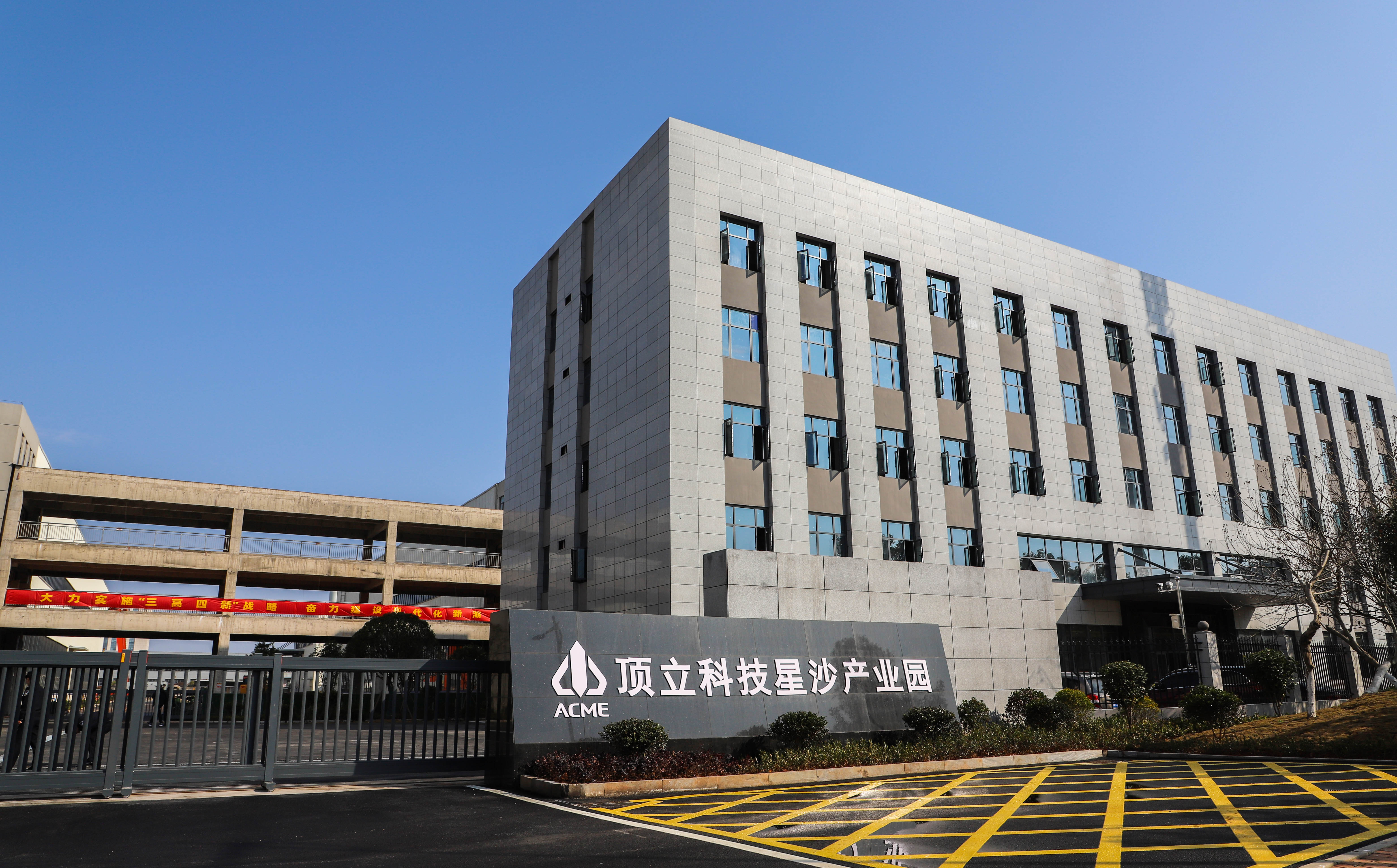 長(zhǎng)沙：乘勢(shì)而上！ 頂立科技：做材料產(chǎn)業(yè)鏈的“守鏈人”