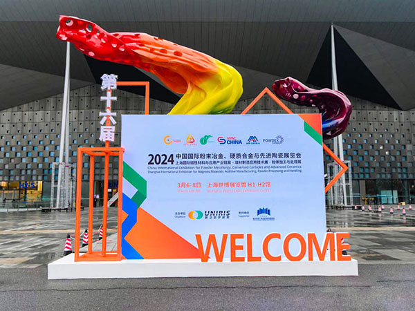 頂立科技亮相中國國際先進(jìn)陶瓷展覽會(huì) (1).jpg 頂立科技亮相中國國際先進(jìn)陶瓷展覽會(huì) (1).jpg